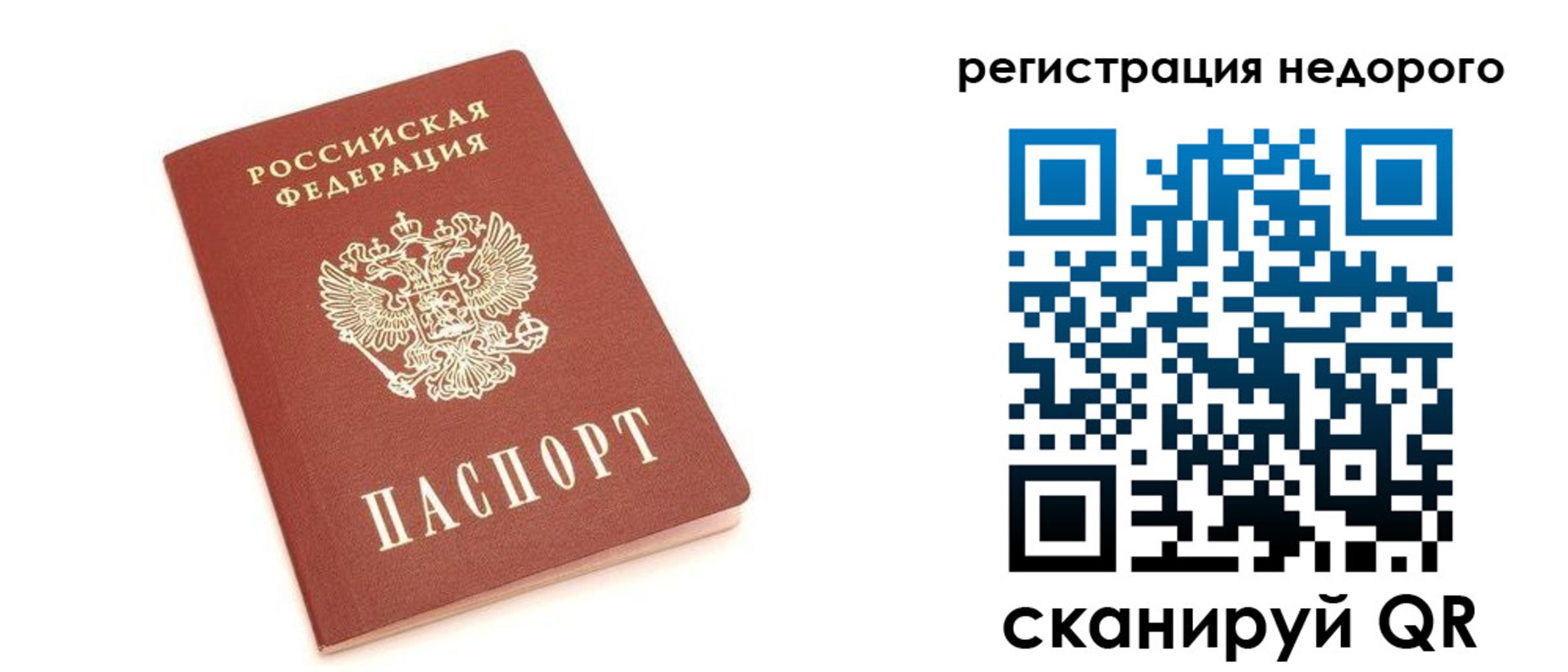 прописка иностранных граждан в Уяре