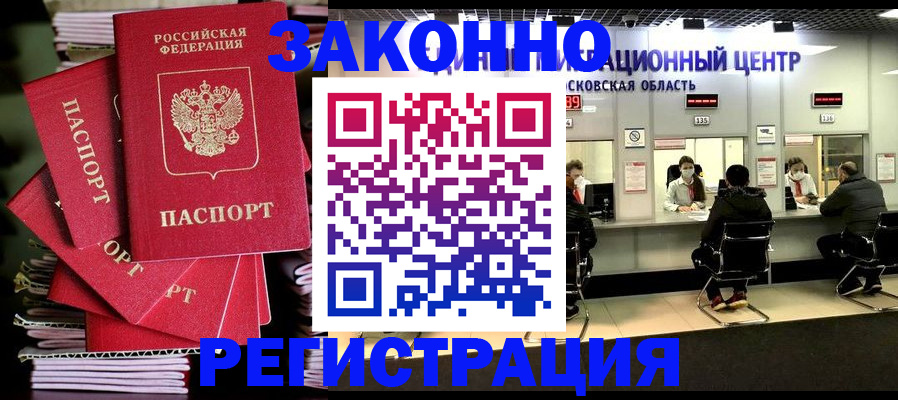 прописка паспорт в Уяре
