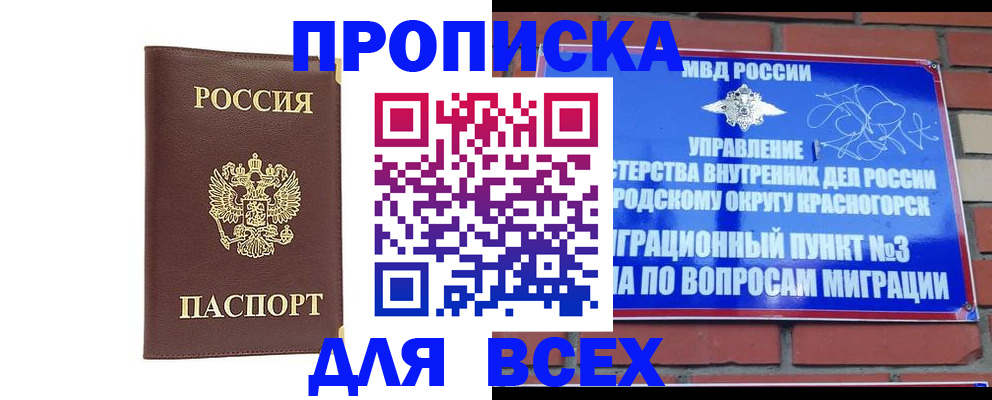 пропишу в квартире в Уяре