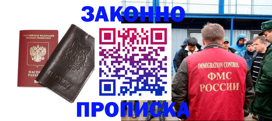 прописка от собственника в Уяре