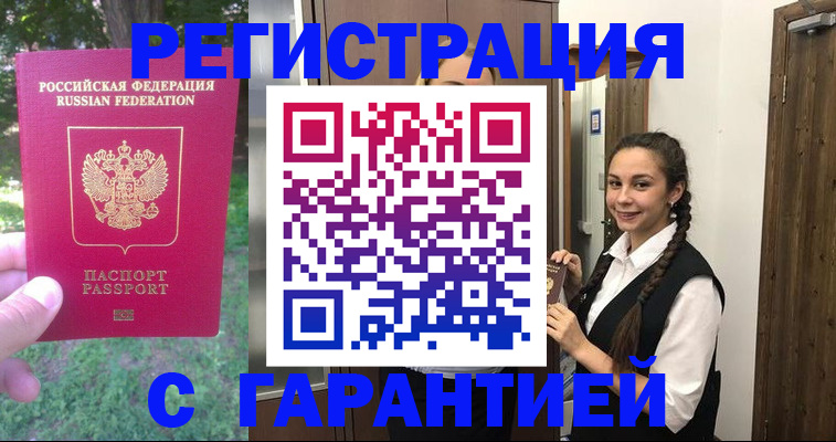 прописка от собственника в Уяре