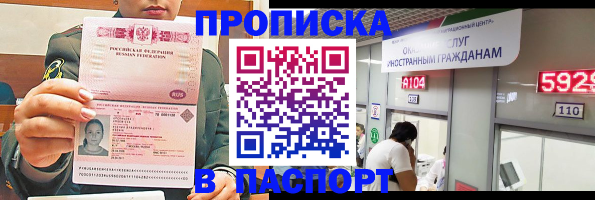временная регистрация надежно в Уяре